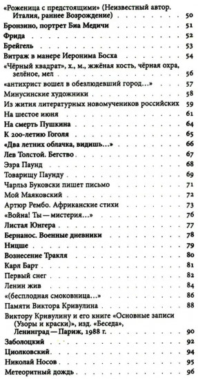 День Филонова