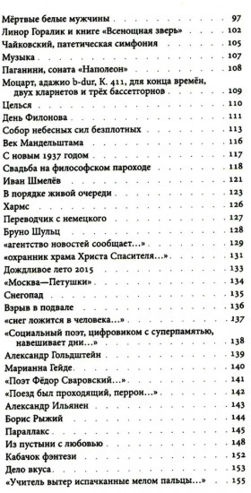 День Филонова