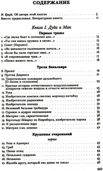 Анри Волохонский. Собрание произведений. Том 1. Стихи