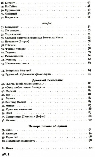 Анри Волохонский. Собрание произведений. Том 1. Стихи