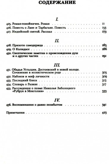 Анри Волохонский. Собрание произведений. Том 2. Проза
