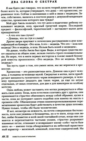 Анри Волохонский. Собрание произведений. Том 2. Проза