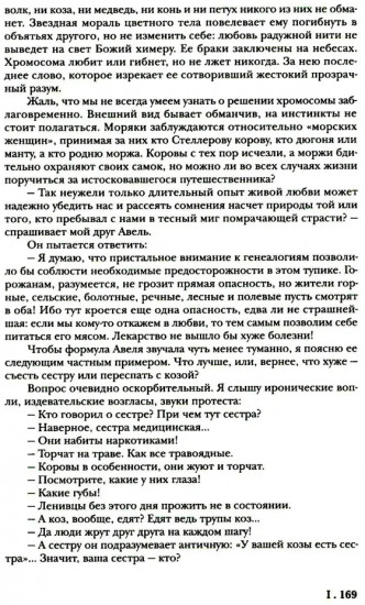 Анри Волохонский. Собрание произведений. Том 2. Проза