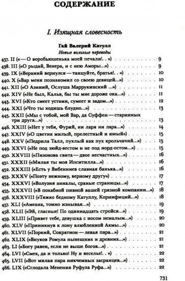 Анри Волохонский. Собрание произведений. Том 3. Переводы и комментарии