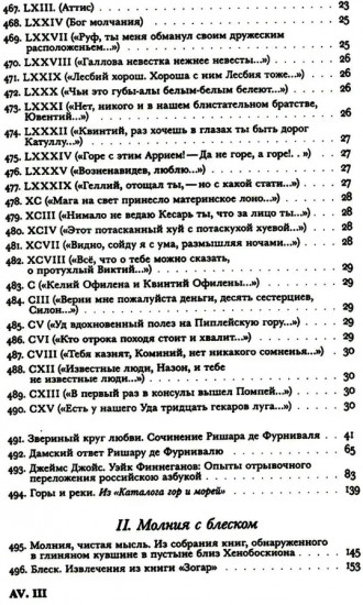 Анри Волохонский. Собрание произведений. Том 3. Переводы и комментарии
