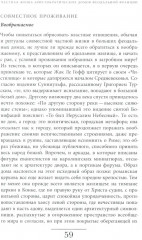 История частной жизни. Том 2. Европа от феодализма до Ренессанса - Фото 4