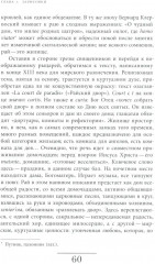 История частной жизни. Том 2. Европа от феодализма до Ренессанса - Фото 5