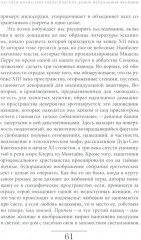 История частной жизни. Том 2. Европа от феодализма до Ренессанса - Фото 6