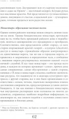 История частной жизни. Том 2. Европа от феодализма до Ренессанса - Фото 7