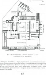 История частной жизни. Том 2. Европа от феодализма до Ренессанса - Фото 8