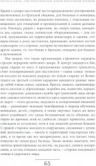 История частной жизни. Том 2. Европа от феодализма до Ренессанса - Фото 10