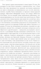 История частной жизни. Том 2. Европа от феодализма до Ренессанса - Фото 11