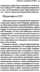 Неизвестный нацизм. Идеология и пропаганда, зерна и плевелы - Фото 4