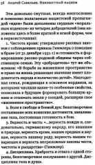 Неизвестный нацизм. Идеология и пропаганда, зерна и плевелы - Фото 7