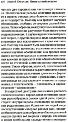 Неизвестный нацизм. Идеология и пропаганда, зерна и плевелы - Фото 10