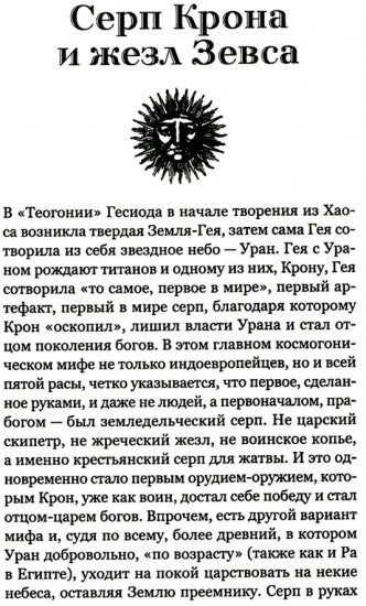 Род Севера. Русские гиперборейцы