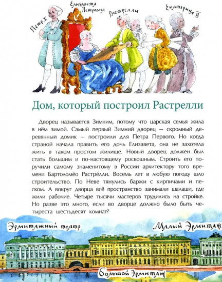 Эрмитаж. С этажа на этаж