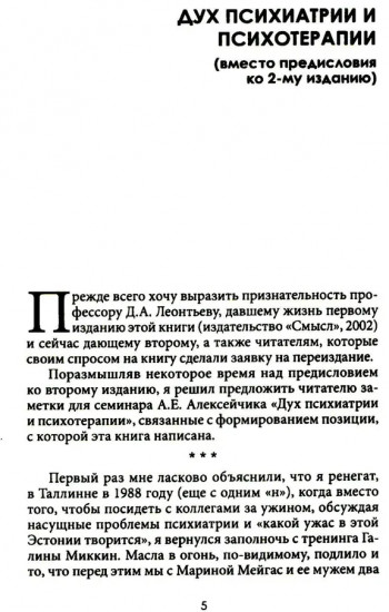 Понимая себя. Взгляд психотерапевта