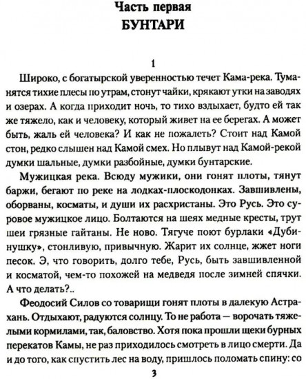 В горах тигровых