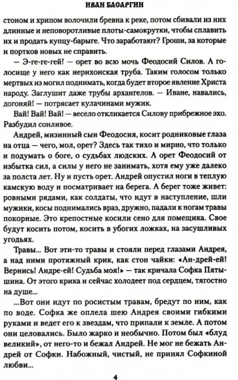 В горах тигровых