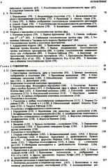 Курс гомотопической топологии - Фото 2