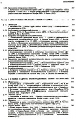 Курс гомотопической топологии - Фото 4