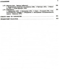 Курс гомотопической топологии - Фото 5