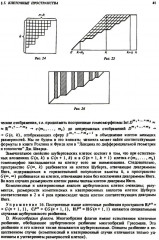 Курс гомотопической топологии - Фото 11
