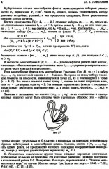 Курс гомотопической топологии - Фото 12