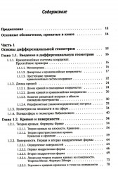 Компьютерная геометрия - Фото 1