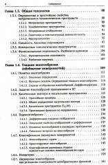 Компьютерная геометрия - Фото 2