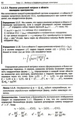 Компьютерная геометрия - Фото 8