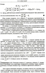 Компьютерная геометрия - Фото 9