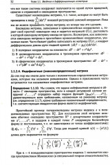 Компьютерная геометрия - Фото 10