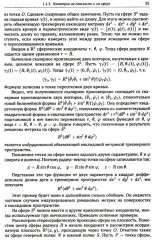 Компьютерная геометрия - Фото 13