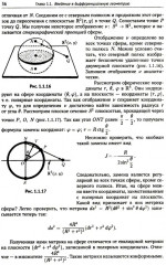 Компьютерная геометрия - Фото 14