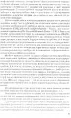 Террор и антитеррор в условиях глобализации - Фото 5