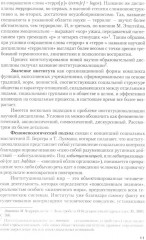 Террор и антитеррор в условиях глобализации - Фото 7