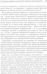 Вычислительные нанотехнологии - Фото 9