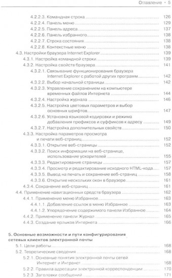Вычислительные системы, сети и телекоммуникации