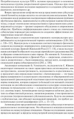 Основы межкультурной коммуникации - Фото 10