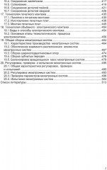 Технология мехатронных систем - Фото 3