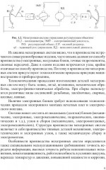 Технология мехатронных систем - Фото 5