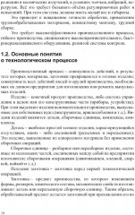 Технология мехатронных систем - Фото 6