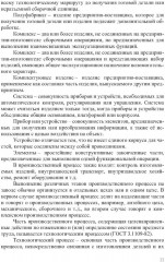 Технология мехатронных систем - Фото 7