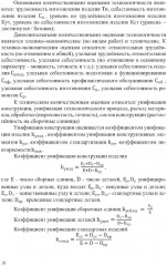 Технология мехатронных систем - Фото 14