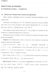Математическое моделирование социально-экономических процессов - Фото 4