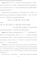 Математическое моделирование социально-экономических процессов - Фото 6