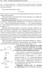 Механика. Молекулярная физика и термодинамика - Фото 9