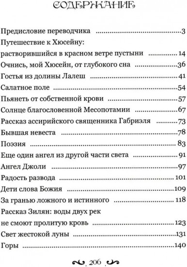 Непокой